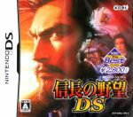 【中古】 信長の野望DS　KOEI　The　Best／ニンテンドーDS