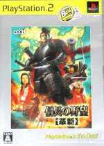 【中古】 信長の野望 革新 PlayStation2 the Best/PS2 【中古】 信長の野望 革新 PlayStation2 the Best/PS2