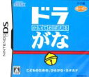 【中古】　かいておぼえる　ドラがな　／ニンテンドーDS　【中古】afb