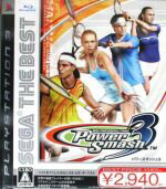 【中古】 パワースマッシュ3 SEGA THE BEST/PS3 【中古】 パワースマッシュ3 SEGA THE BEST/PS3
