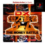 【中古】 DX億万長者ゲーム(再販)/PS 【中古】 DX億万長者ゲーム(再販)/PS