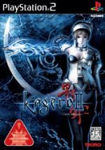 【中古】 影牢II　－Dark　illusion－／