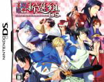 【中古】 幕末恋華 新撰組DS（限定版）／ニンテンドーDS