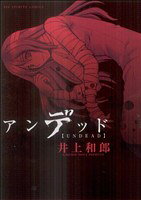井上和郎(著者)販売会社/発売会社：小学館発売年月日：2008/11/28JAN：9784091822383