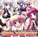 【中古】 EXIT TRANCE PRESENTS SPEED アニメトランス COMPLETE BEST／（オムニバス）,DELACTION,Chika,MAKI,MK,CAMRY,SHO－YA,KANA