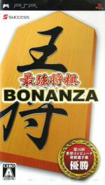 【中古】 最強将棋 BONANZA/PSP 【中古】 最強将棋 BONANZA/PSP