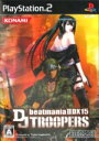 【中古】 beatmania 2DX 15 DJ TROOPERS／PS2