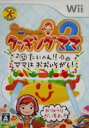 【中古】 クッキングママ2 たいへん！！ママはおおいそがし！／Wii