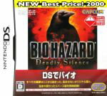 【中古】 バイオハザード　デッドリーサイレンス　NEW　Best　Price！2000／ニンテンドーDS