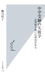 瀬川松子【著】販売会社/発売会社：光文社発売年月日：2008/11/20JAN：9784334034825