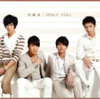 【中古】 ONLY　YOU／フェイルンハイ［飛輪海］