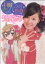 【中古】 月島きらり 久住小春ハッピーメモリアル・フォトブック ちゃおCスペシャル/中原杏(著者) 220円
