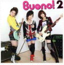 【中古】 Buono！2（初回限定盤）（DVD付）／Buono！（Berryz工房）