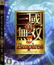 【中古】 真・三國無双5　Empires／PS3