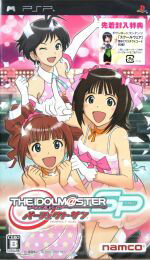 【中古】 アイドルマスターSP パーフェクトサン/PSP 【中古】 アイドルマスターSP パーフェクトサン/PSP