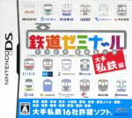 学研 えいご三昧DS Nintendo DS 新品
