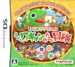 【中古】 ひらめきアクション ちびっこワギャンの大きな冒険／ニンテンドーDS