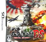 【中古】 太平洋の嵐DS〜戦艦大和、暁に出撃す！／ニンテンドーDS