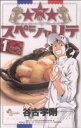 谷古宇剛(著者)販売会社/発売会社：小学館発売年月日：2009/01/16JAN：9784091215765