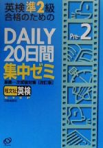 š Ѹ2ʤΤDAILY20ֽ楼 Ѹ켡кʸ(Լ)