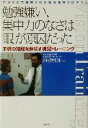 内藤貴雄(著者)販売会社/発売会社：二見書房/ 発売年月日：2002/11/25JAN：9784576021836