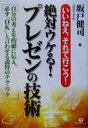 坂戸健司【著】販売会社/発売会社：すばる舎/ 発売年月日：2005/02/13JAN：9784883994243