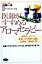 【中古】 医師がすすめるアロマセラピー 花粉症、ぜんそく、肥満、自律神経失調症、皮膚病、月経痛に効く ビタミン文庫／川端一永(その他)