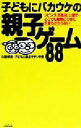 川島明美(著者)販売会社/発売会社：ぶんか社/ 発売年月日：1999/08/30JAN：9784821106790