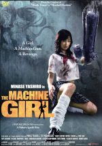 【中古】 片腕マシンガール/八代みなせ,亜紗美,穂花,井口昇(監督、脚本),中川孝(音楽)