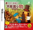 【中古】 レイトン教授と不思議な町 フレンドリー版／ニンテンドーDS