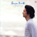 【中古】 君のために作った歌(HQCD)/松山千春