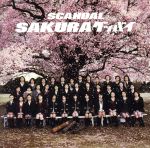 【中古】 SAKURAグッバイ／SCANDAL