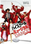 【中古】 ハイスクール・ミュージカル　DANCE！／Wii