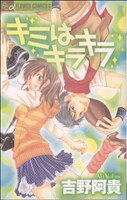 吉野阿貴(著者)販売会社/発売会社：小学館発売年月日：2009/02/10JAN：9784091322395