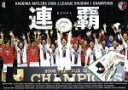 【中古】 鹿島アントラーズ シーズンレビュー2008〜連覇〜/鹿島アントラーズ