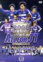 【中古】 サンフレッチェ広島 2008シーズン イヤーDVD−ALL FOR J1−/(サッカー)