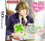 【中古】 ときめきメモリアル　Girl’s　Side　1st　Love　Plus／ニンテンドーDS