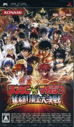 【中古】 サンデー×マガジン 集結!頂上大決戦/PSP 【中古】 サンデー×マガジン 集結!頂上大決戦/PSP