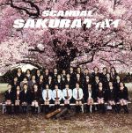 【中古】 SAKURAグッバイ（初回生産限定盤）（DVD付）／SCANDAL