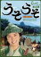【中古】 しゃばけシリーズ第2弾 うそうそ/手越祐也,谷原章介,宮迫博之,畠中恵(原作),高梨康治(音楽),水谷広実(音楽) 1,936円