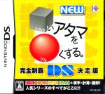 【中古】 NEW　□いアタマを○くする。DS／ニンテンドーDS