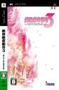 【中古】 絶体絶命都市3 壊れゆく街と彼女の歌/PSP
