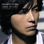 【中古】 CRIME　OF　LOVE／いいんだぜ〜君がいてくれれば〜（初回限定盤）（DVD付）／藤木直人