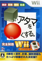 【中古】 □いアタマを○くする。Wii/Wii
