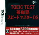 【中古】 TOEIC　TEST　英単語スピー