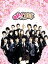 【中古】 メイちゃんの執事 DVD-BOX/水嶋ヒロ,榮倉奈々,佐藤健,宮城理子(原作),河野伸(音楽),高見優(音楽) 12,650円