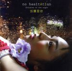 【中古】 no　hesitAtIon／加護亜依（モーニング娘。）