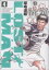 【中古】 LOST MAN(4) ビッグC/草場道輝(著者) 165円