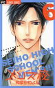 【中古】 メンズ校(6) フラワーCベツコミ/和泉かねよし(著者)