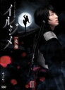 【中古】 イルジメ〜一枝梅〜BOXII/イ・ジュンギ,パク・シフ,ハン・ヒョジュ,吉俣良(音楽)